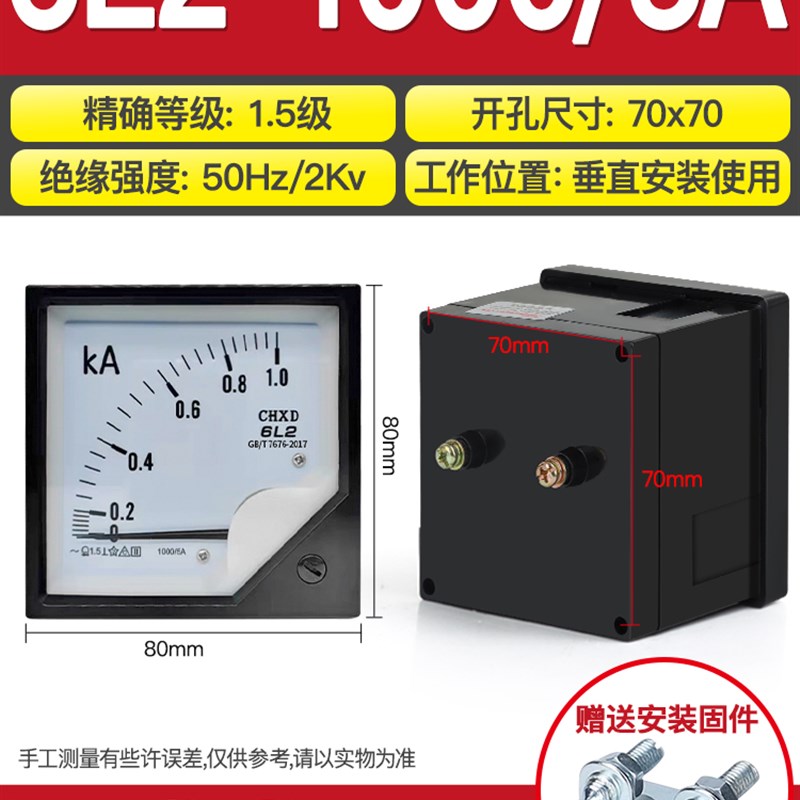 6L2-bA交流电流表600/5 400/5 1000/5指针电压表450V 功率因数表