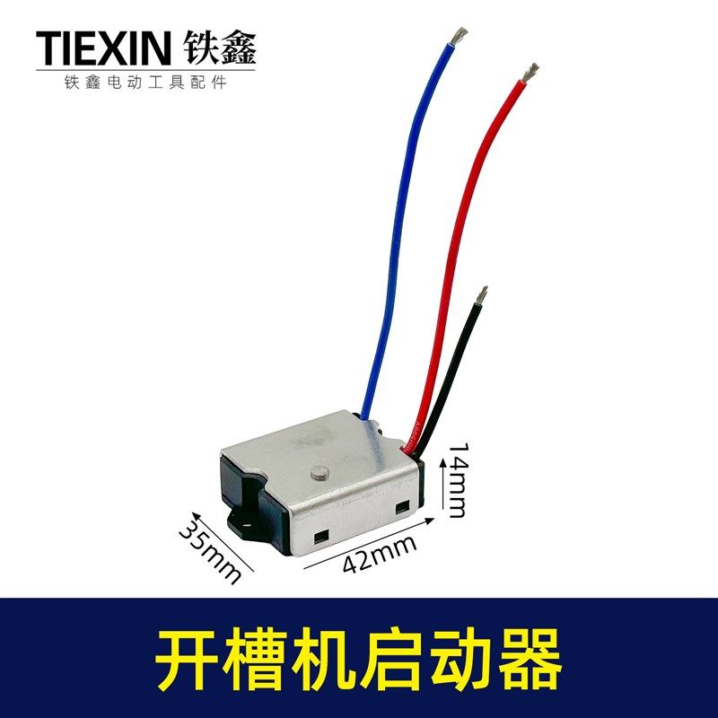 大电流25A开槽机软启动65电镐350钢材机软启动开关启动器00778,纺织面料/辅料/配套,其他纺织机械,淘宝优惠券,粉丝福利购,淘宝优惠卷