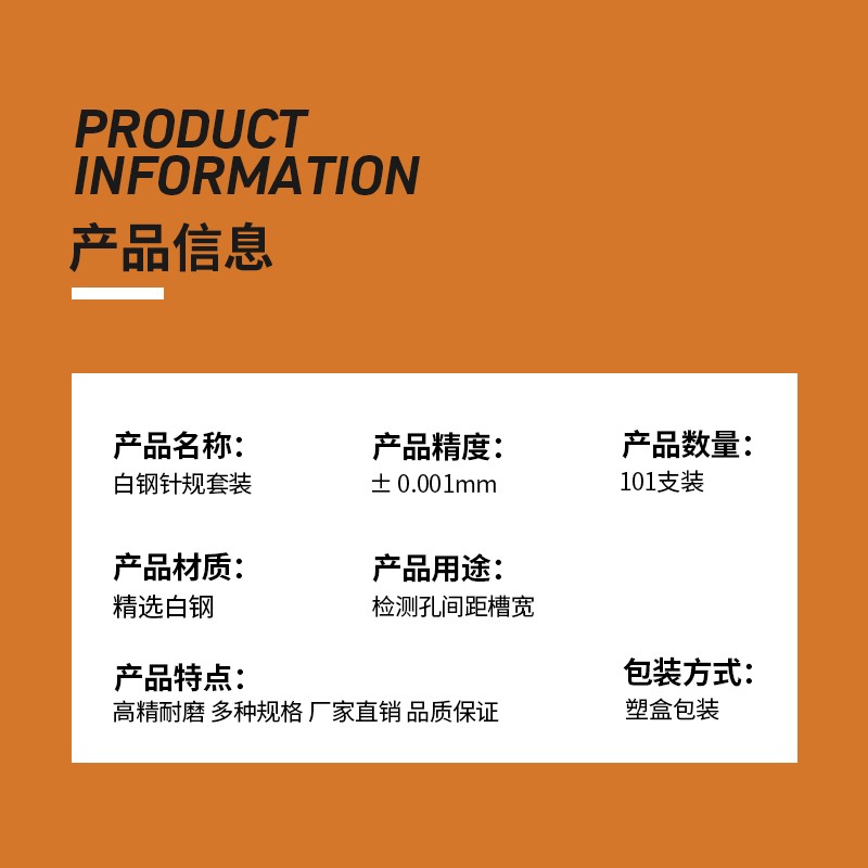 白钢精密针规套装针规高精度合金量棒通止规销式塞规pin规0.1-100