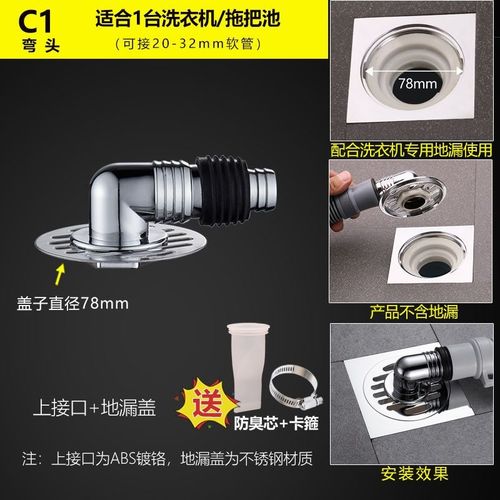 洗衣机下水管道地漏盖接头排水管专用三通两用防臭过滤防返水溢水