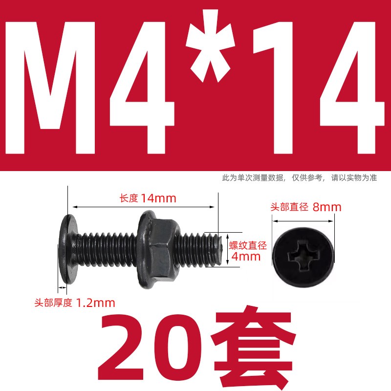 黑304不锈钢十字薄平头螺丝螺母y组合法兰螺母配扁头套装M3M4M5M6