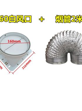 抽吸油烟机配件大全烟管出风口底座止回阀厨房排烟软管H4nVb0C0eS