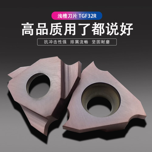 数控卡簧浅槽刀片TGF32R150/R100/R200/R120立装切槽圆弧切刀刀片