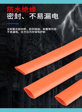 橙色三倍双壁带胶热缩管绝缘套管加厚3倍新能源电线保护套接线
