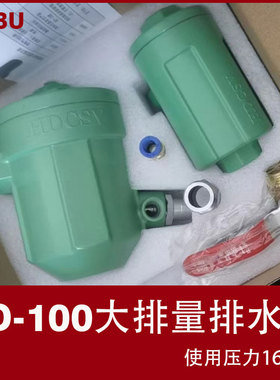 自动排水器SA6D精密过滤器自动排污HDP-J33空压机排水阀adtv-50a