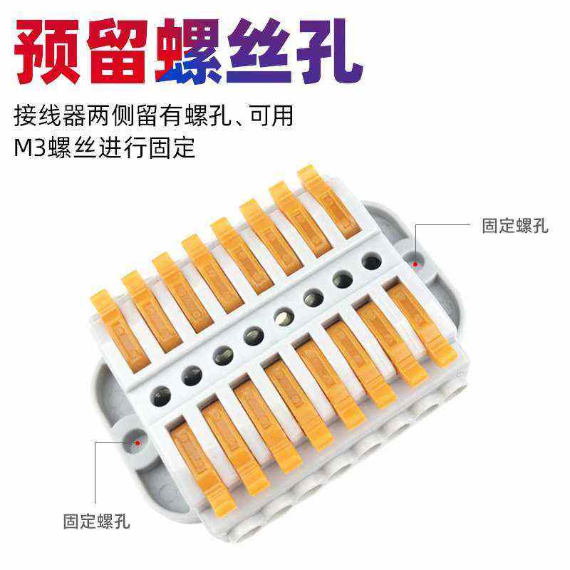 新款可固定八位接线端子台插拔式接线器电线连接器快速接头8进8品