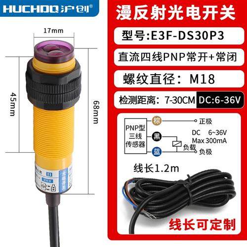 漫反射光电开关感测器E3F-DS30C4/C2/P1/P2三线NPN常开24V可调