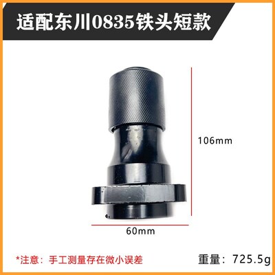 东川0835电镐铁头夹头前头子35气缸电镐铁头总成六角镐头通用配件