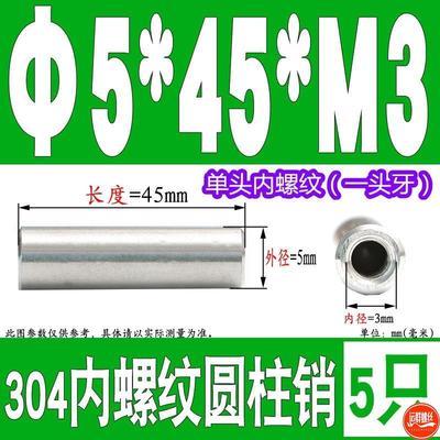 304不锈钢圆柱螺母加长圆管螺丝母接头螺柱M23G45678910121416182