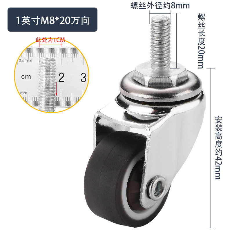 静音1寸滑轮M6丝杆M8衣架微小型桌子脚轮轱辘轮子万向轮软胶小号