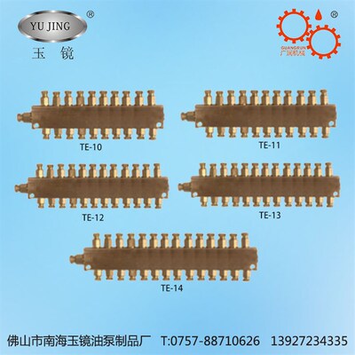 TE可调双面分油器 双向油路分配器多路阀 润滑系统分配阀 玉镜