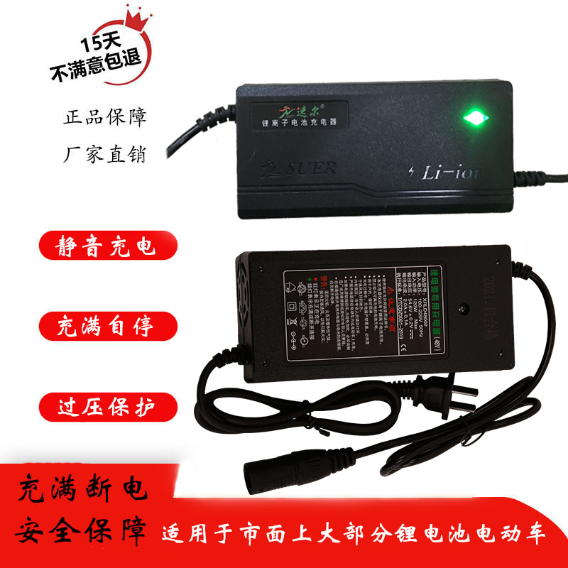 新国标锂电池电动车充电器36V48V60V72V卡侬头DC头2A3A大功率原装