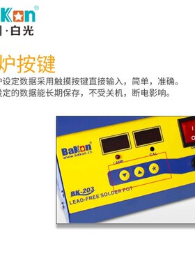 BK203圆形锡炉无铅锡炉浸焊机可调温锡锅数显焊锡炉恒温炉小锡炉