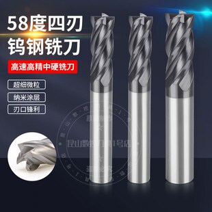 58度钨钢铣刀4刃不锈钢用高速高精黑色涂层硬质合金加长平底铣刀