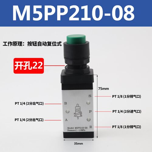 气动机械阀开关二位五通气缸换向控制M5HS210-08开孔22手动机械阀