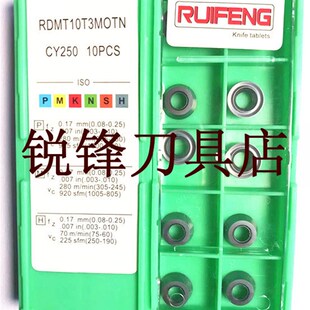 RUIFENG数控加工中心圆刀片R5 (凹槽)10T3刀粒 数控铣刀片CNC
