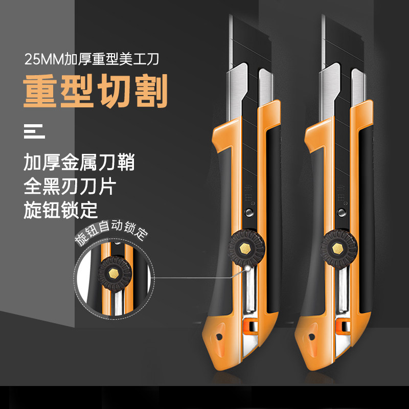 前田泡沫切割刀重型加厚刀鞘25mm大号广告KT板雪弗板专用刀架,纺织面料/辅料/配套,其他纺织机械,淘宝优惠券,粉丝福利购,淘宝优惠卷