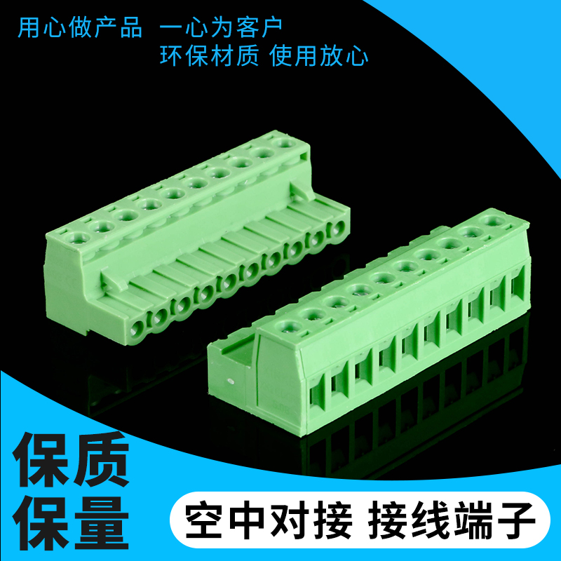 接线端子快接头插拔式2EDGRK5.08-2p3p24p两边接线对插免焊对接