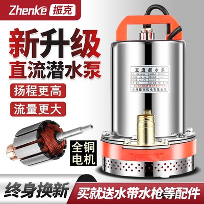 直流潜水泵48v60v72v电动车水泵12v24v电瓶小型家农用灌溉抽水机