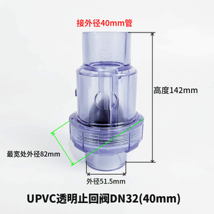 PVC透明止回阀UPVC单由令球心单向阀圆球芯逆止阀立式活接止逆阀