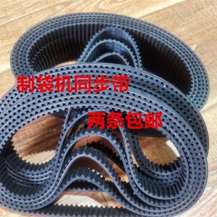 制袋机皮带240L 244L 255L 270L 285L 300L-25mm切纸机皮带同步带