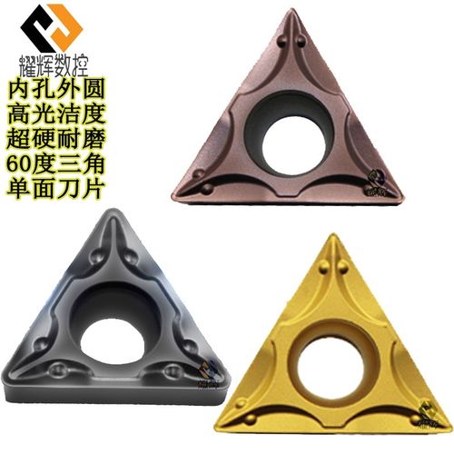 数控车刀刀片TCMT16T304三角刀片TCGT110208刀粒TCMT09T304镗孔刀