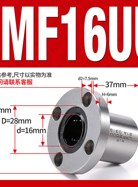 KIF法兰直线轴承加长LMF6 LMK8 LMH10 12 16 20 25 30 35 40UU50