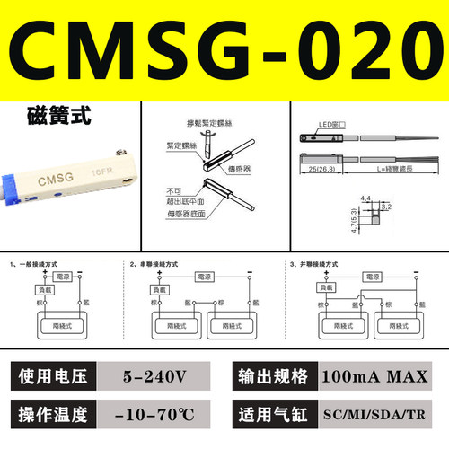 气缸传感器磁性开关感应器接近CMSG/CMSH/CMSJ/DMSJ/DMSG/DMSH020