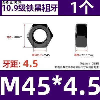 10.9级薄螺母GB6172细牙六s角扁螺帽M8M10M12M14M16M20M24M30-M64