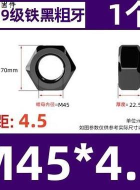 10.9级薄螺母GB6172细牙六s角扁螺帽M8M10M12M14M16M20M24M30-M64