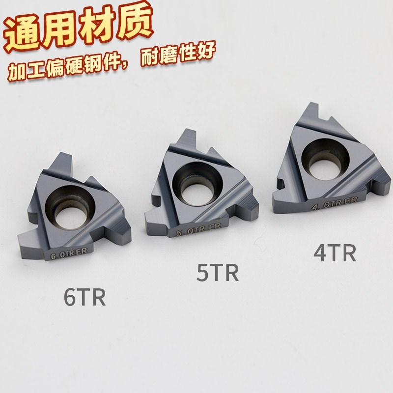 数控梯形外螺纹刀片16/22ER 2/3/4/5/6TR PRC车床合金T型螺纹刀头