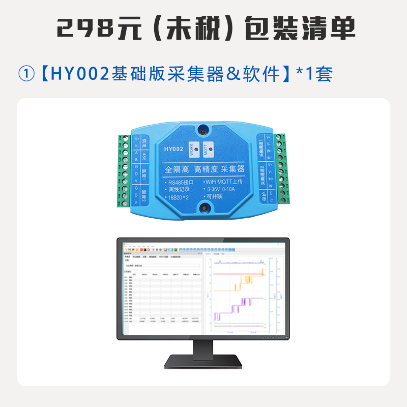无纸记录仪工业级温度测试仪电y流传感器电压监测记录模拟量采集