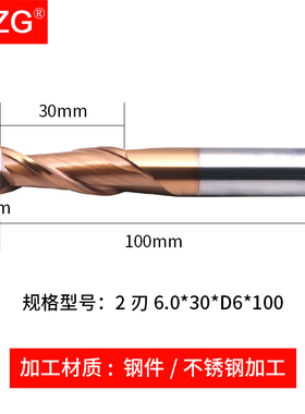 MZG55度两刃钨钢铣刀整体钨钢合金CNC数控刀具加工中心平底立铣刀