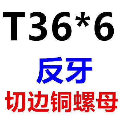 梯形螺母 双切边铜法兰螺母螺帽 T8-T40梯形丝杆T型正反全铜螺母
