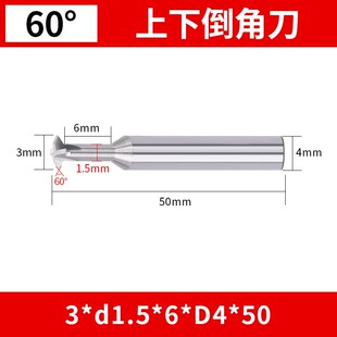 钨钢上下倒角刀60/90/120度正反双面合金铣刀钢用铝用内孔T型刀