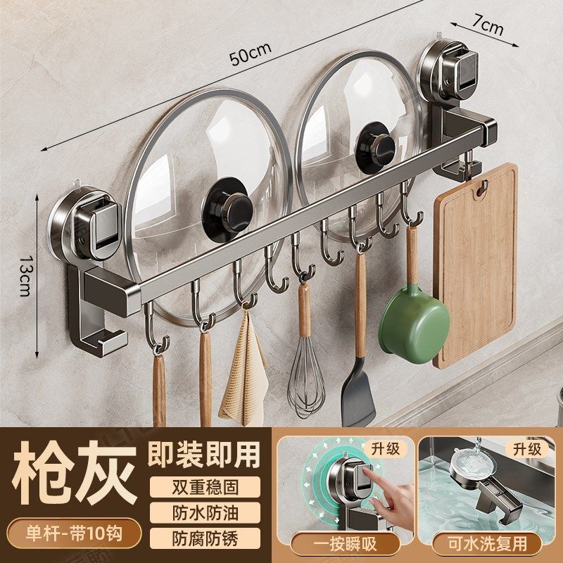 吸盘厨房置物架免打孔挂钩挂杆勺子铲子挂架多功能锅铲刀架收纳架,厨房电器,商用制热电器配件,淘宝优惠券,粉丝福利购,淘宝优惠卷