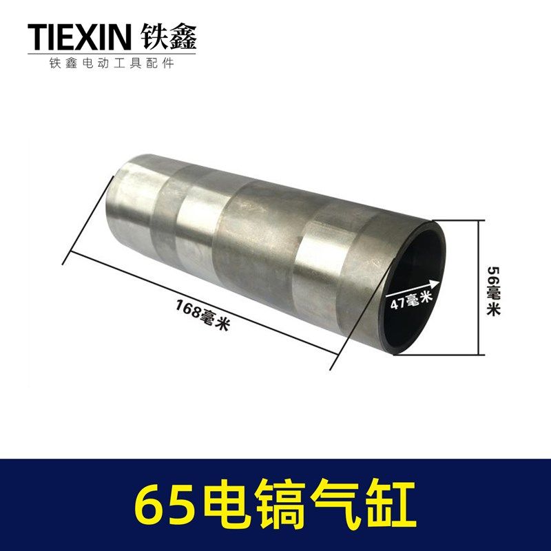 精品加厚85电镐配件喇叭口10毫米85电镐前筒止动杆电镐配件010139,纺织面料/辅料/配套,其他纺织机械,淘宝优惠券,粉丝福利购,淘宝优惠卷