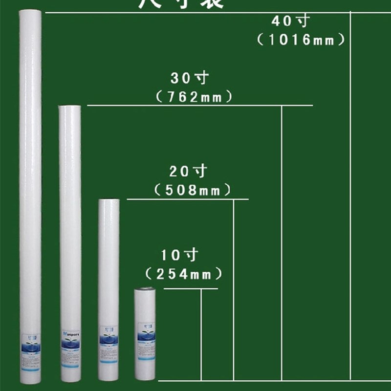 10寸PP棉滤芯净水机家用前置通用20寸40寸熔喷五级净水器过滤器微