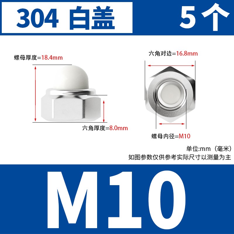 304不锈钢金属自锁盖形防松螺母尼龙盖型装饰螺帽M5MT6M8M10M12
