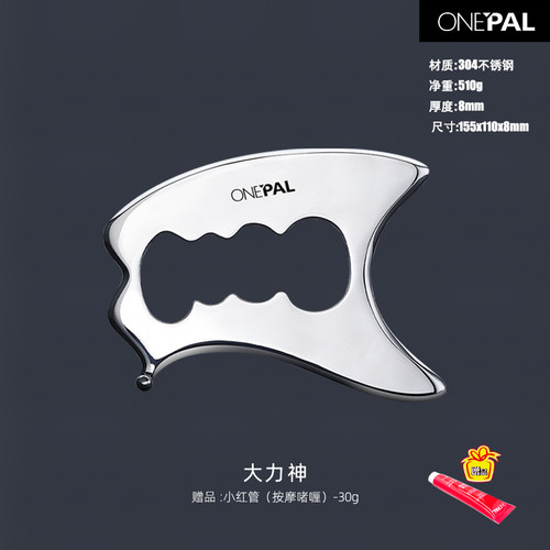 多功能不锈钢筋膜刀肌筋膜松解肌肉放松按摩理疗康复刮痧板ONEPAL