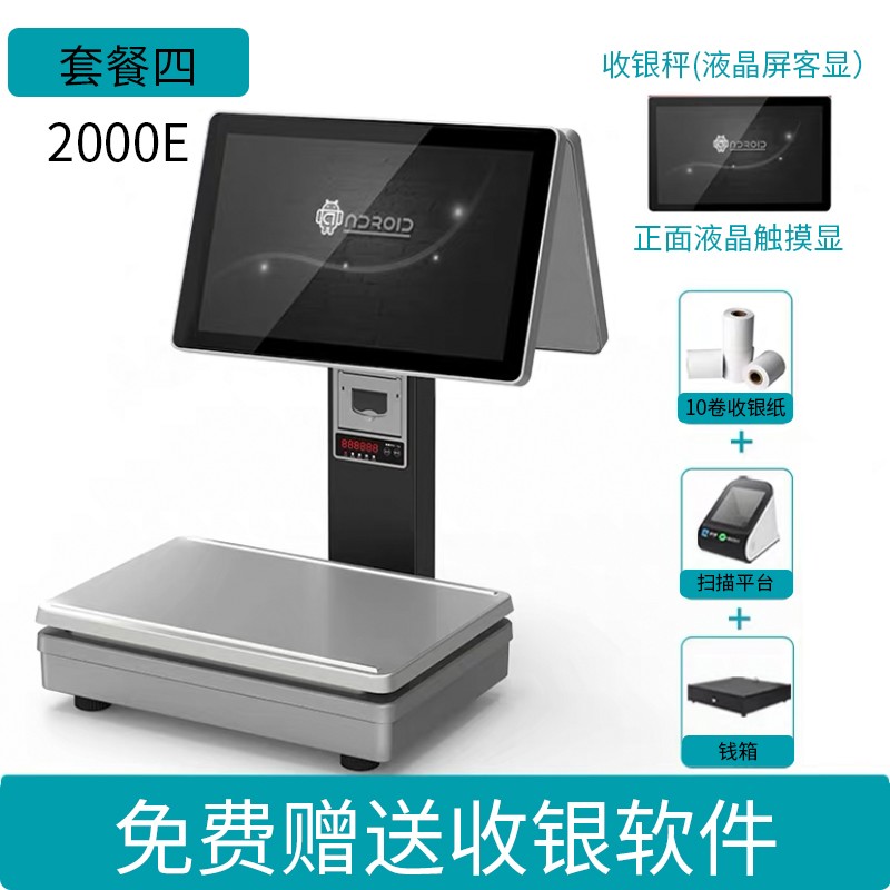 晶硕收银称重一体机熟食s防水生鲜水果麻辣打印票电子秤触摸收银