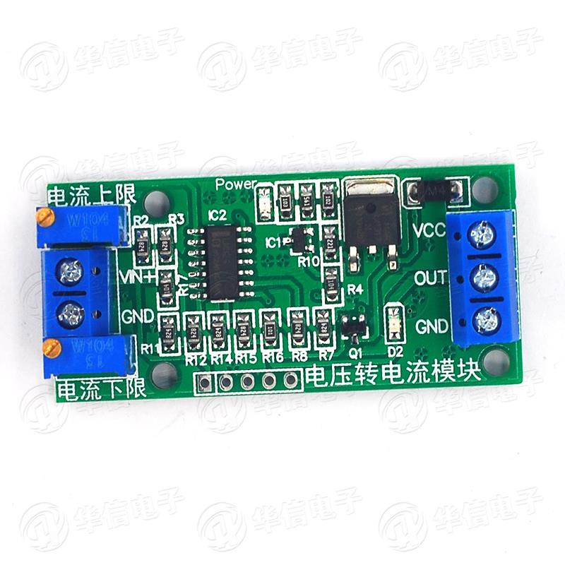 电压转电流信号转换器 0-2.5V3.3V5V10V15V24V转4-20mA 变送器
