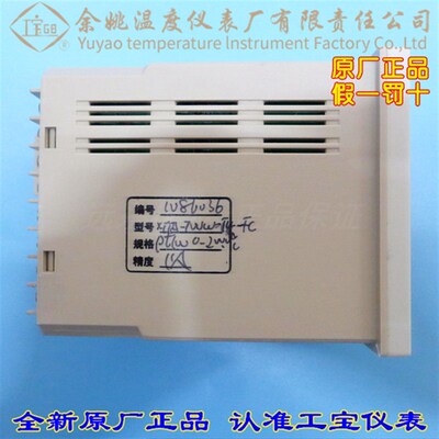 余姚温度仪表厂 工宝牌XTTA-700W-T4-FC 741定时控制智能型温控仪