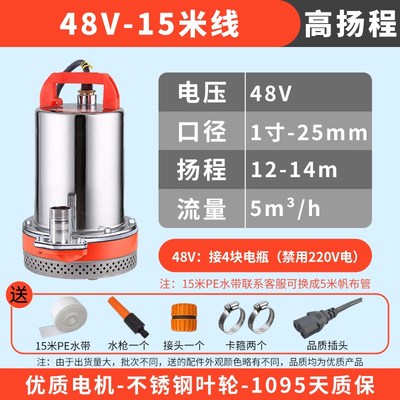 直流潜水泵12V24V抽水泵48V60V家用电瓶电动车小型农用灌溉抽水机
