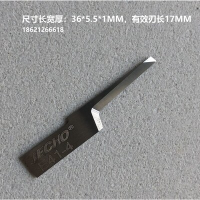 iECHO爱科科技E41-4异型切割刀振动刀钨钢震动刀片皮革弯头刀