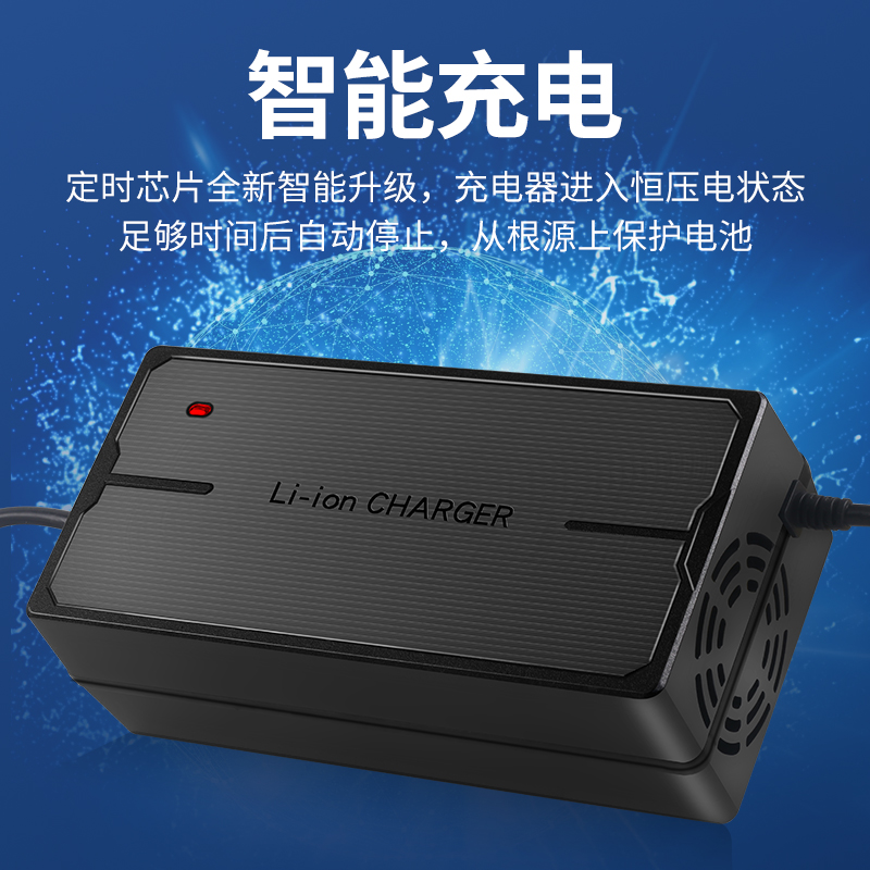 锂电池充电器60V5A三元54.6伏48伏磷酸快充72V通用71.4V锂离子84v