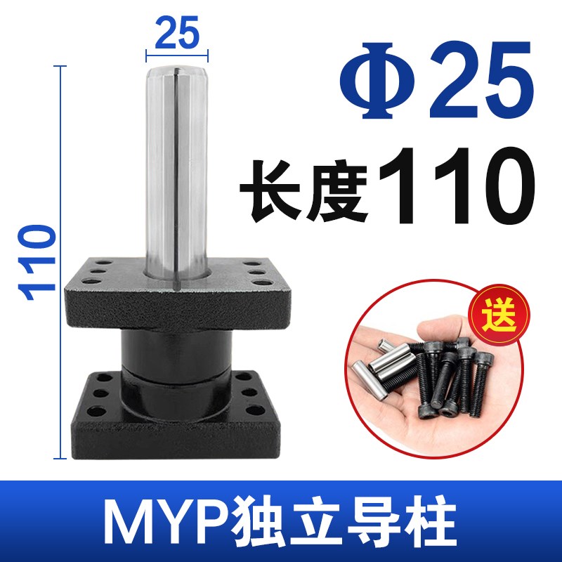 盘米标准MYP独立外导柱冲压模具模架带底座油润滑动组件D20-D60