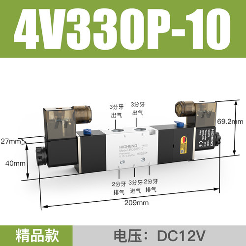 海恩德气动电磁阀4V210-08二位五通气缸换向阀24V电磁控制阀220V