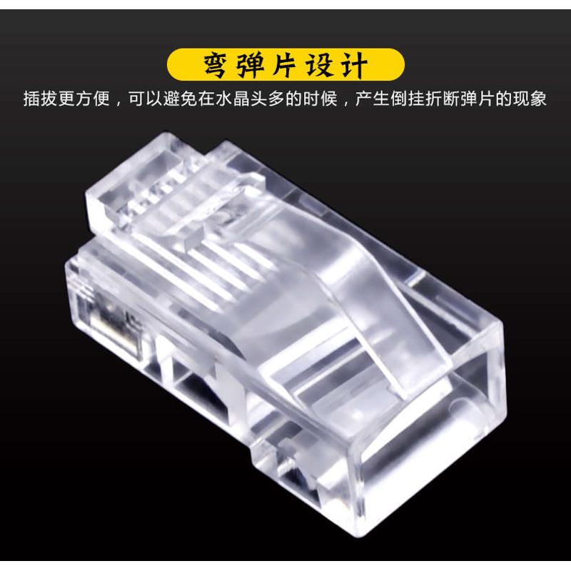 cat6类RJ45弯弹片镀金防缠绕水晶头六类8P8C网络网线连接头plug