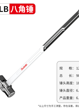 大锤子铁锤重型大锤铁榔头纯钢八角拆墙工具大号石工方头手锤二锤